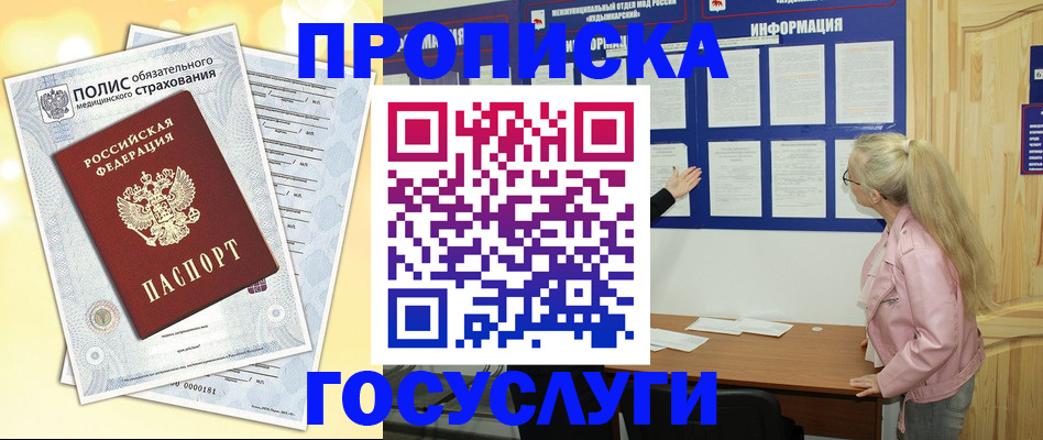 миграционный учет в Хасавюрте