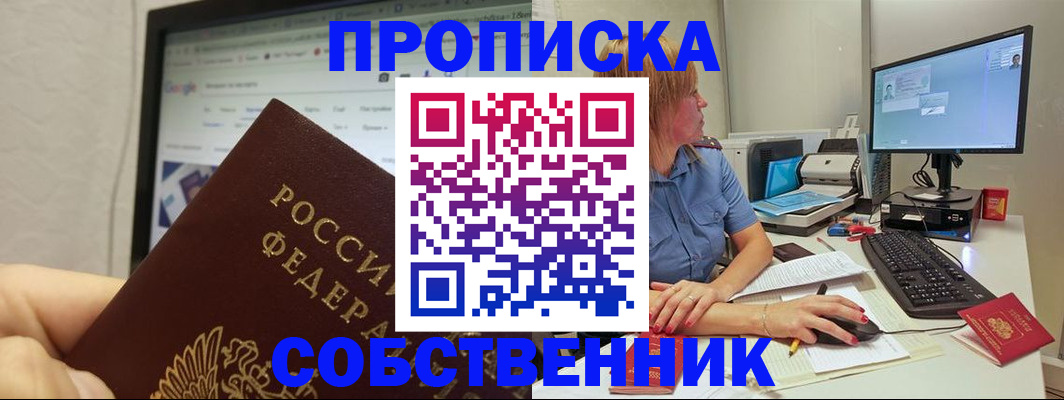 пропишу в квартире в Хасавюрте