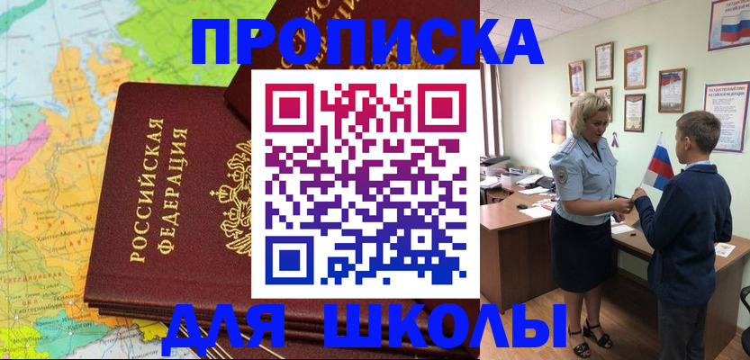 временная регистрация для всех в Хасавюрте
